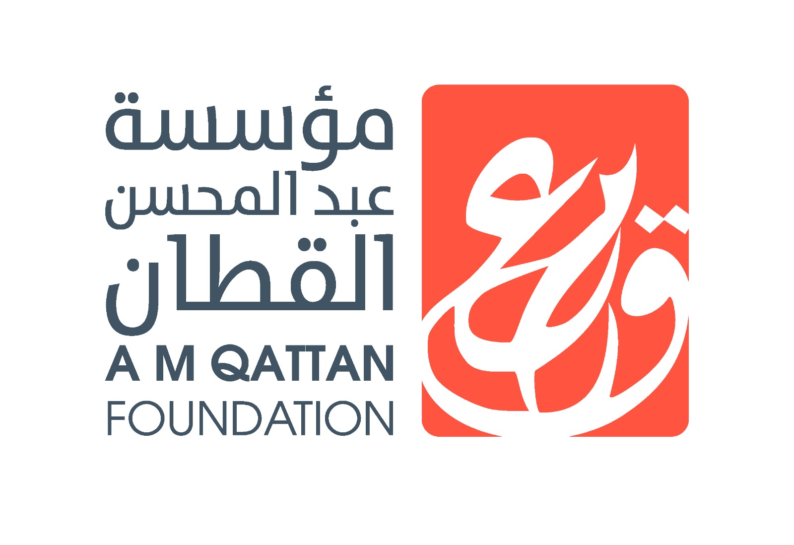 A M Qattan Foundation logo